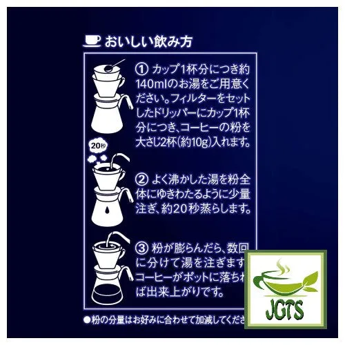 (AGF) Luxurious Coffee Shop Kilimanjaro Blend Ground Coffee