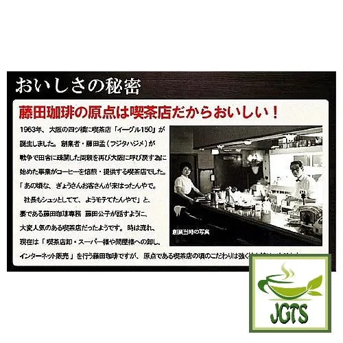 Fujita Coffee Shop Quality Series Mandheling Blend Ground Coffee