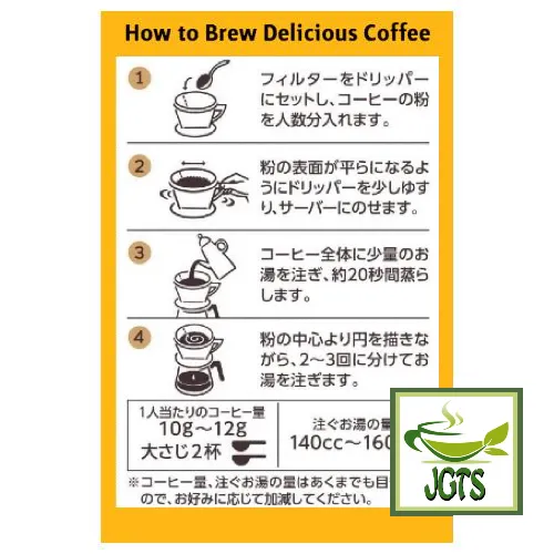 Fujita Coffee Shop Quality Series Mandheling Blend Ground Coffee