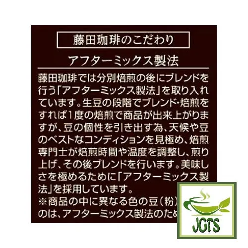 Fujita Coffee Shop Quality Series Mandheling Blend Ground Coffee
