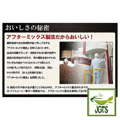 Fujita Coffee Shop Quality Series Mandheling Blend Ground Coffee