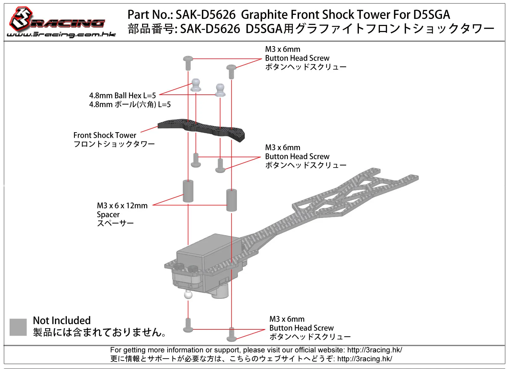 Graphite Front Shock Tower For D5SGA