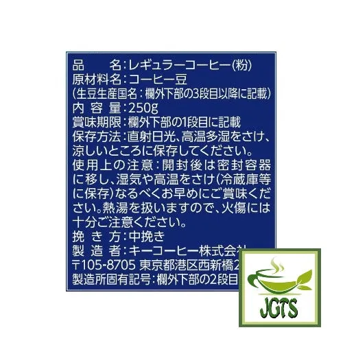 Key Coffee KEY DOORS Ground Coffee Special Blend