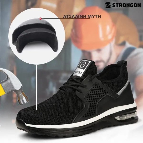 STRONGON® - ΕΝΙΣΧΥΜΕΝΑ ΑΝΘΕΚΤΙΚΑ ΑΝΔΡΙΚΑ ΥΠΟΔΗΜΑΤΑ ΜΕ ΑΤΣΑΛΙΝΟ ΜΠΡΟΣΤΙΝΟ ΜΕΡΟΣ